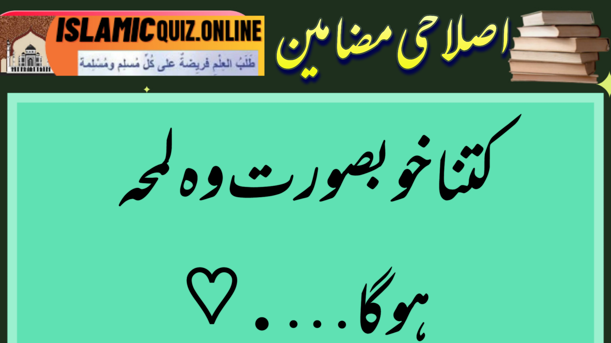 1726725840699 کتنا خوبصورت وہ لمحہ ہوگا….‌♡⁩ کتنا خوبصورت وہ لمحہ ہوگا….‌♡⁩ 1726725840699
