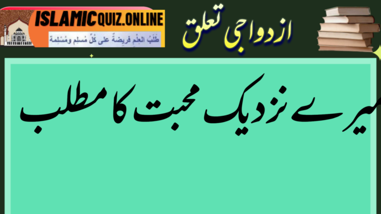 1730013118575 محبت کے لفظ پر غور کیا ہے کبھی……؟محبت کے م کا مطلب ہے “محرم”ح کا مطلب ہے “حلال”ب کا مطلب ہے “برکت”اور ت کا مطلب “تحفظ”جب انسان اپنے محرم رشتے سے محبت کرتا ہے تو وہ محبت اس کے لیے حلال ہوتی ہے اور اس رشتے میں برکت اور تحفظ ہوتا ہے🤍میرے نزدیک محبت کا مطلب یہ ہے✨👑 محبت کے لفظ پر غور کیا ہے کبھی 1730013118575